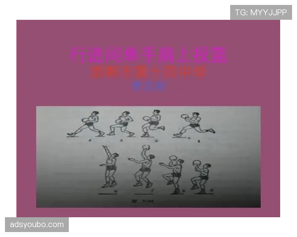 篮球规则解析：投篮犯规的认定与判罚标准