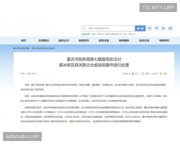 纪律委员会如何判定球员追加处罚？规则拆解