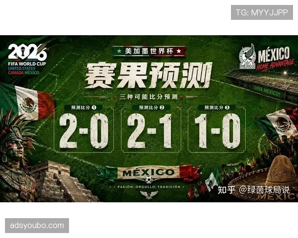 世界杯A组南非VS墨西哥结果预测